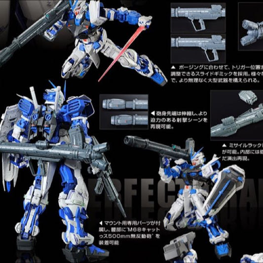 Bandai PG Gundam Astray Blue Frame 1/60 Model Kits