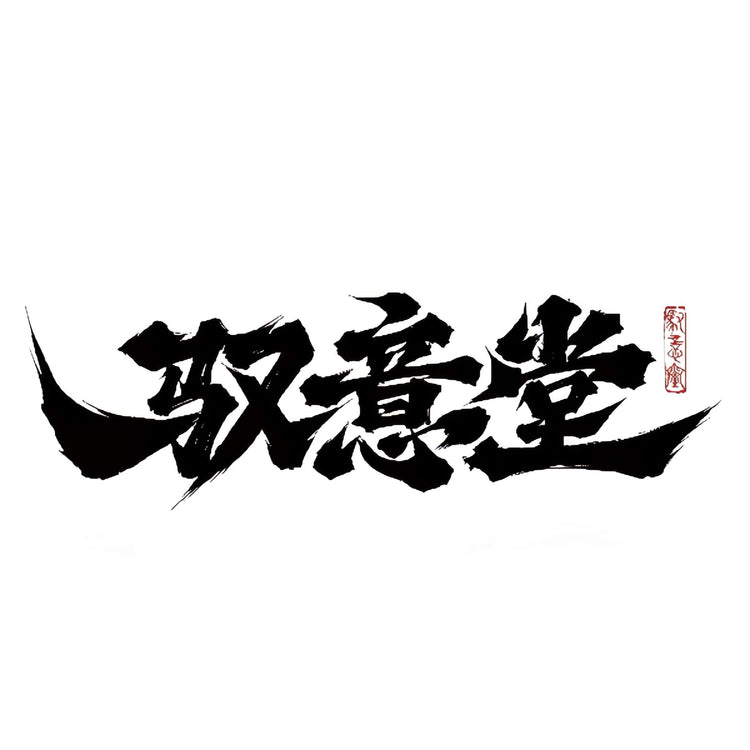 YU YI TANG