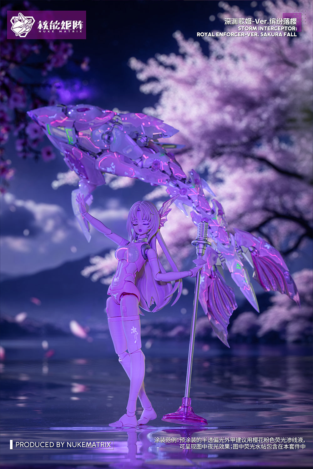 NUKE MATRIX Siren Storm Interceptor: Royal Enforcer Ver. Sakura Fall CF04 Limited Edition Model Kit