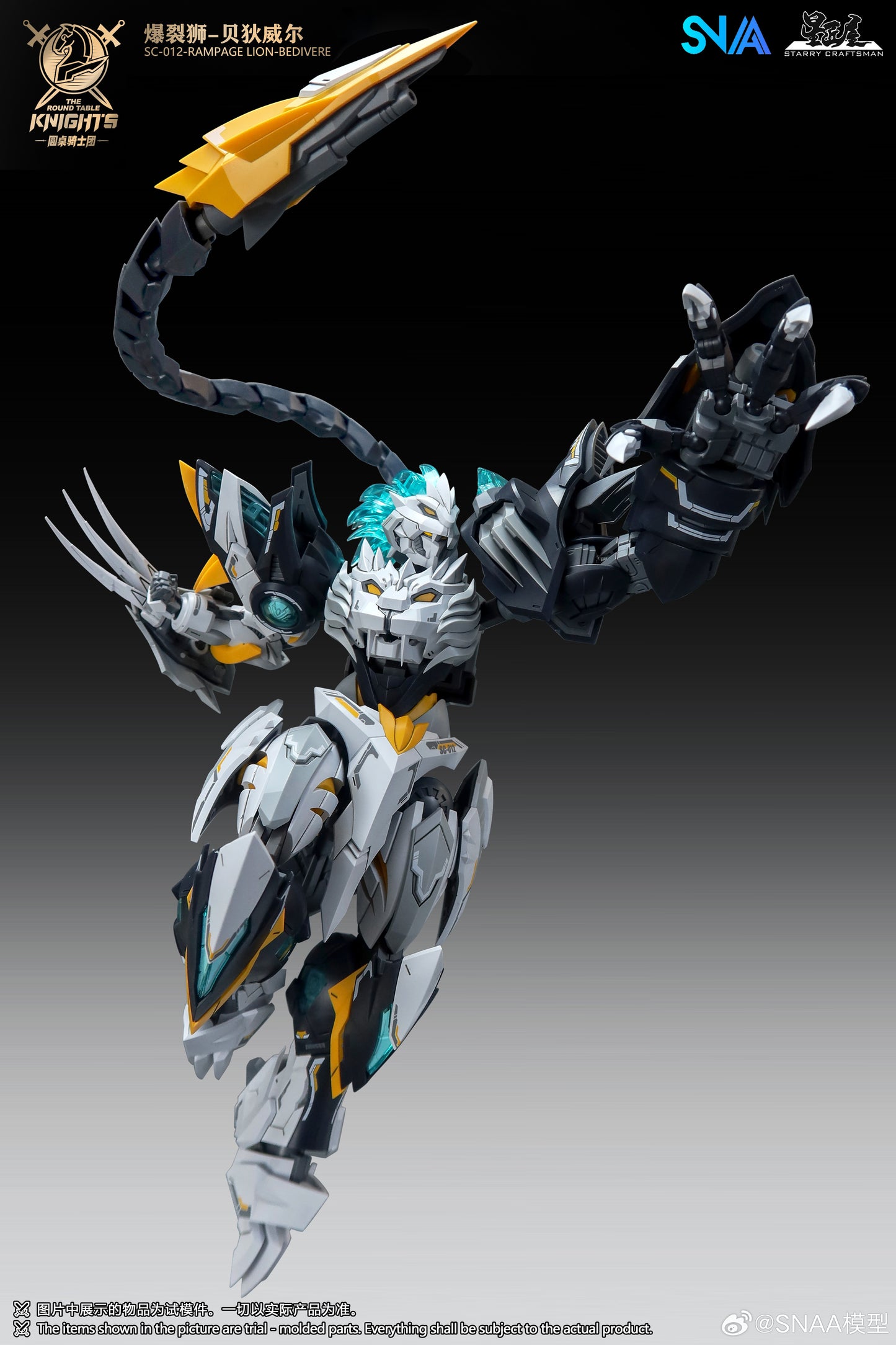 [Arrived] SNAA 1/144 Rampage Lion Bedivere SC-008 The Round Table Knights Model Kit