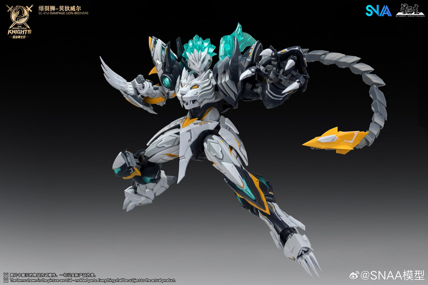 [Arrived] SNAA 1/144 Rampage Lion Bedivere SC-008 The Round Table Knights Model Kit