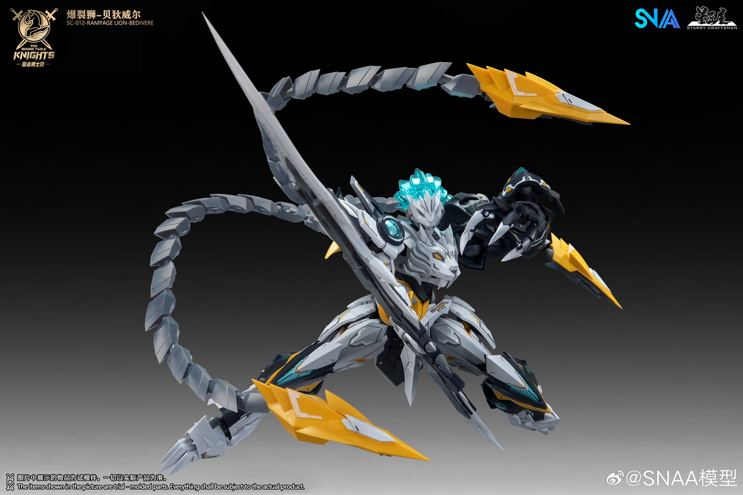 [Arrived] SNAA 1/144 Rampage Lion Bedivere SC-008 The Round Table Knights Model Kit