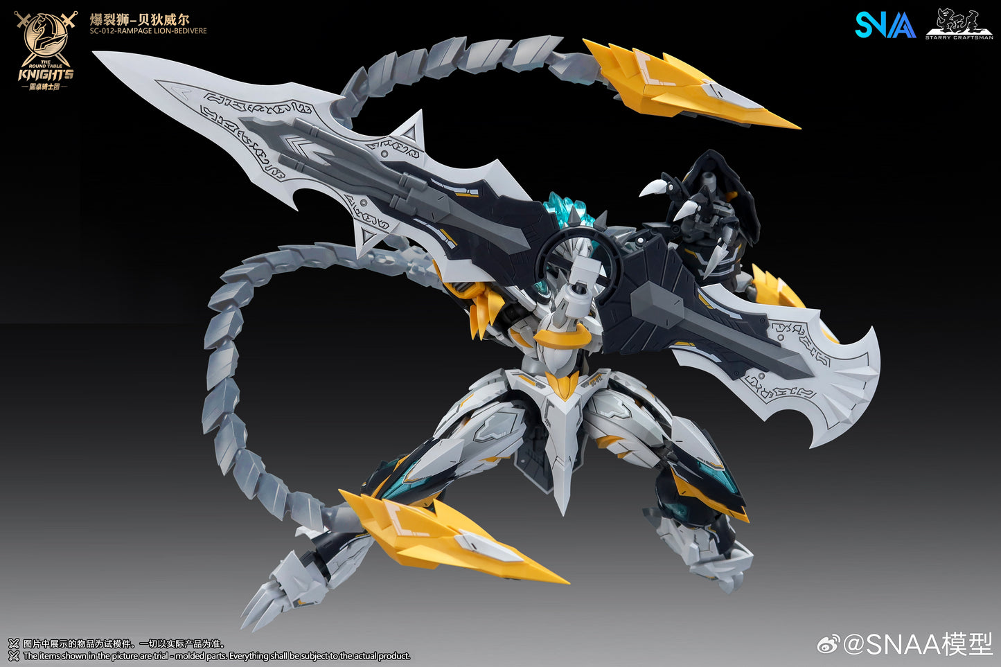 [Arrived] SNAA 1/144 Rampage Lion Bedivere SC-008 The Round Table Knights Model Kit