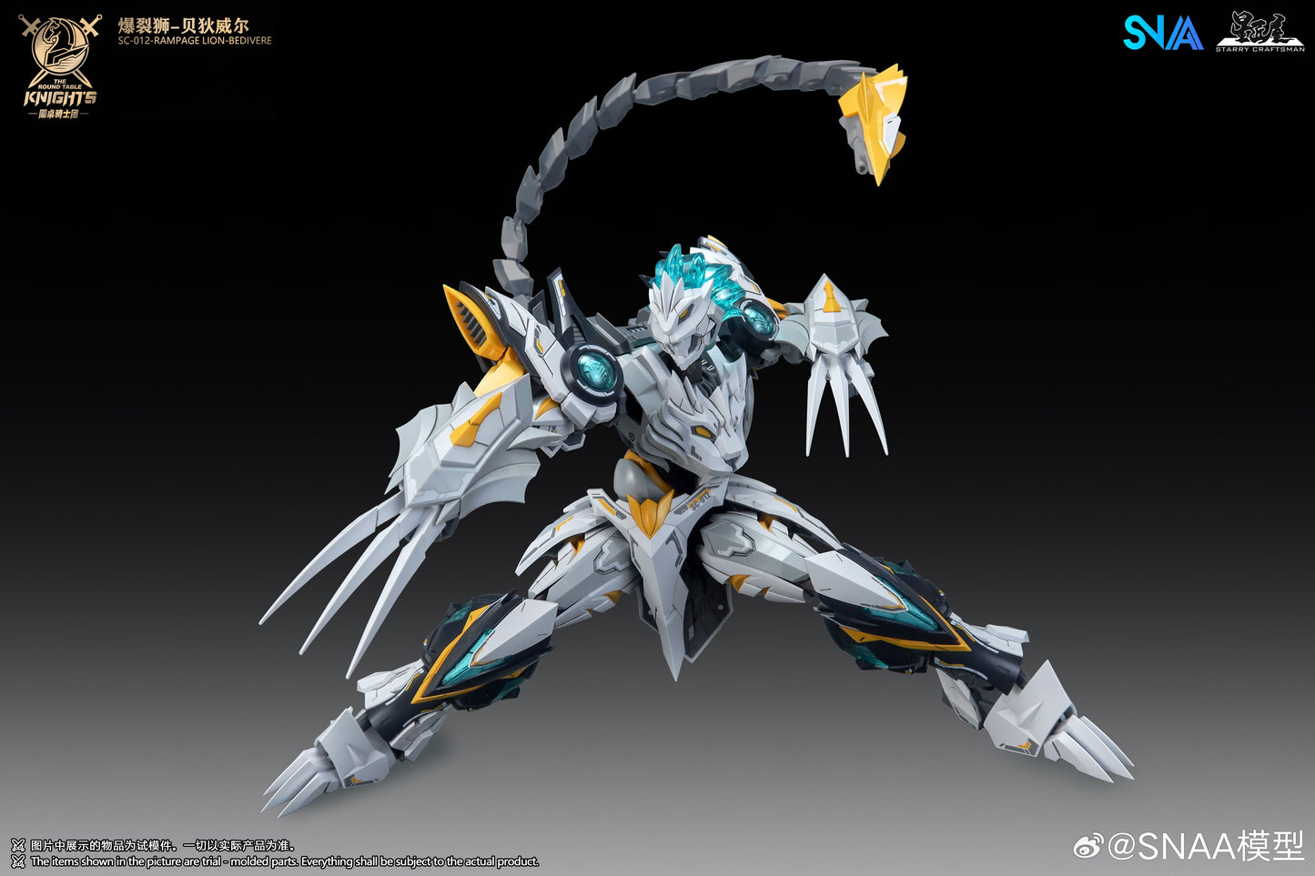 [Arrived] SNAA 1/144 Rampage Lion Bedivere SC-008 The Round Table Knights Model Kit