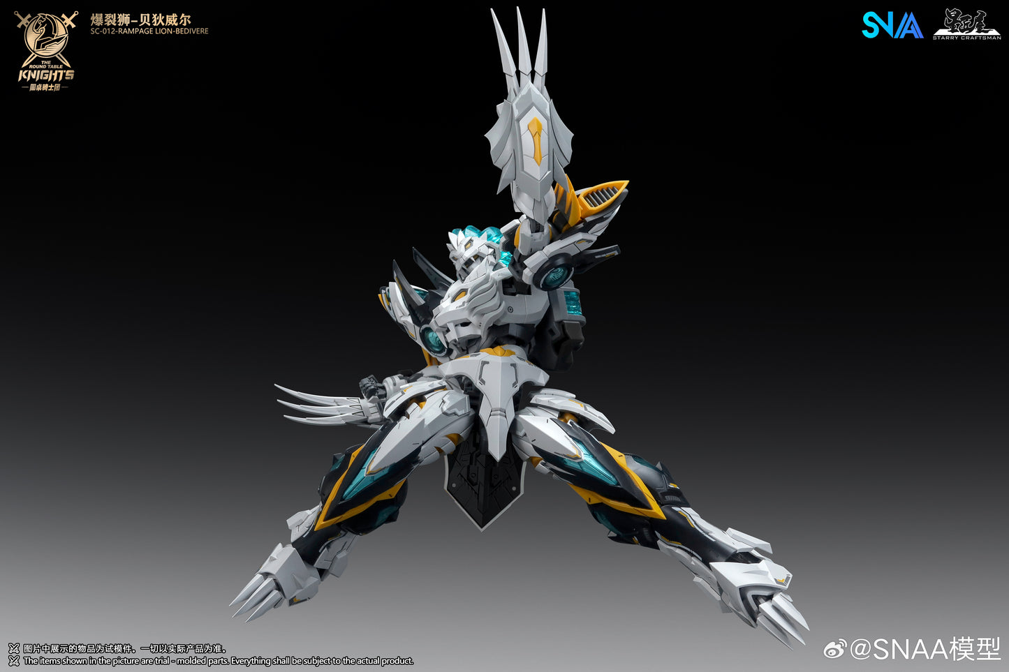 [Arrived] SNAA 1/144 Rampage Lion Bedivere SC-008 The Round Table Knights Model Kit