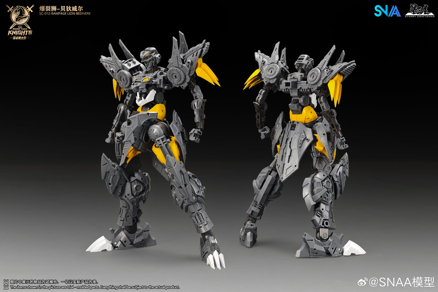 [Arrived] SNAA 1/144 Rampage Lion Bedivere SC-008 The Round Table Knights Model Kit