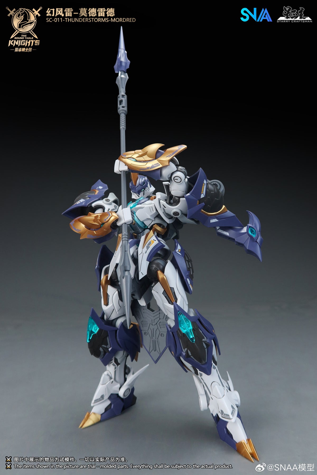 (Pre-Order) SNAA Thunderstorms Mordred 1/144 SC-011  Model Kit