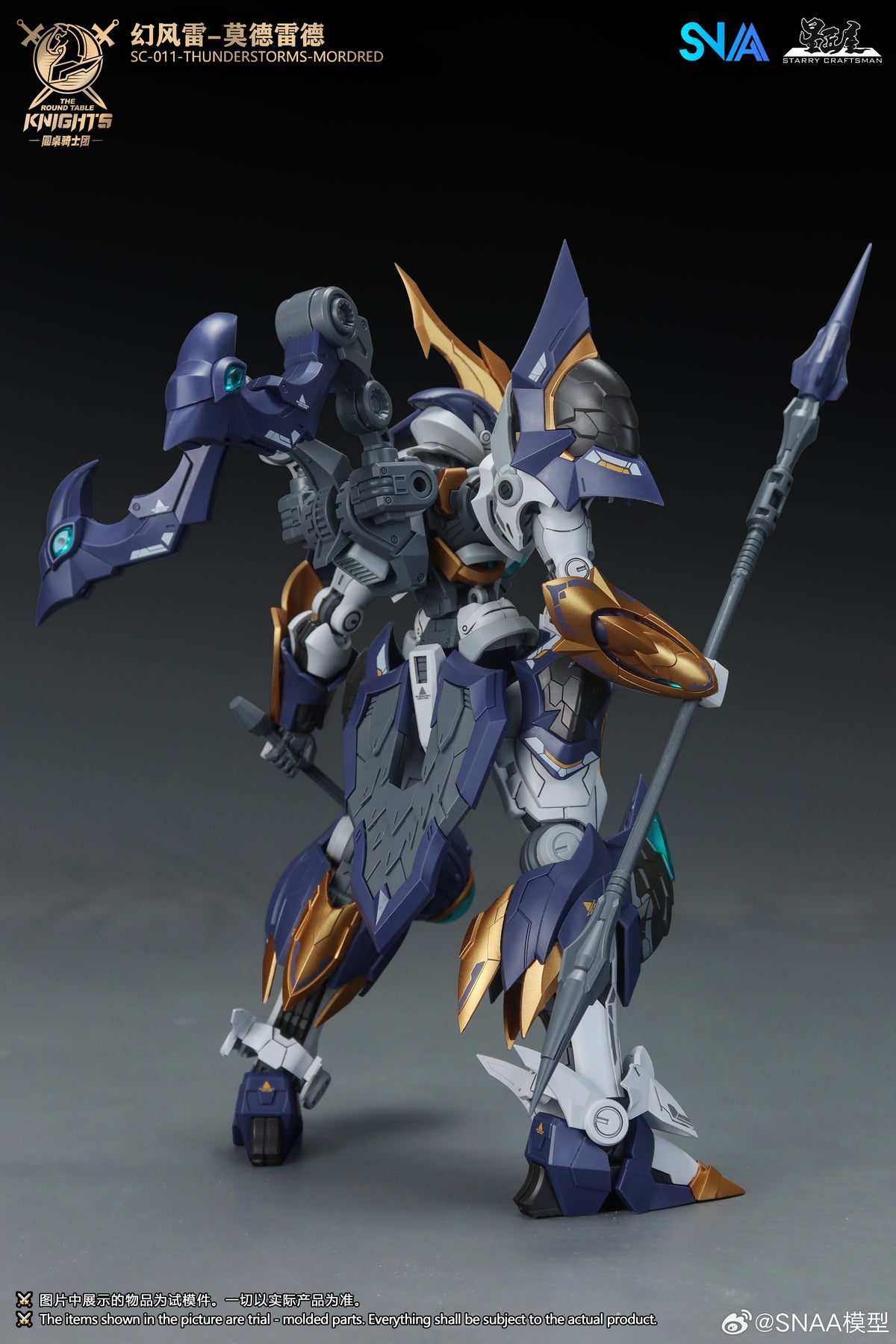 (Pre-Order) SNAA Thunderstorms Mordred 1/144 SC-011  Model Kit