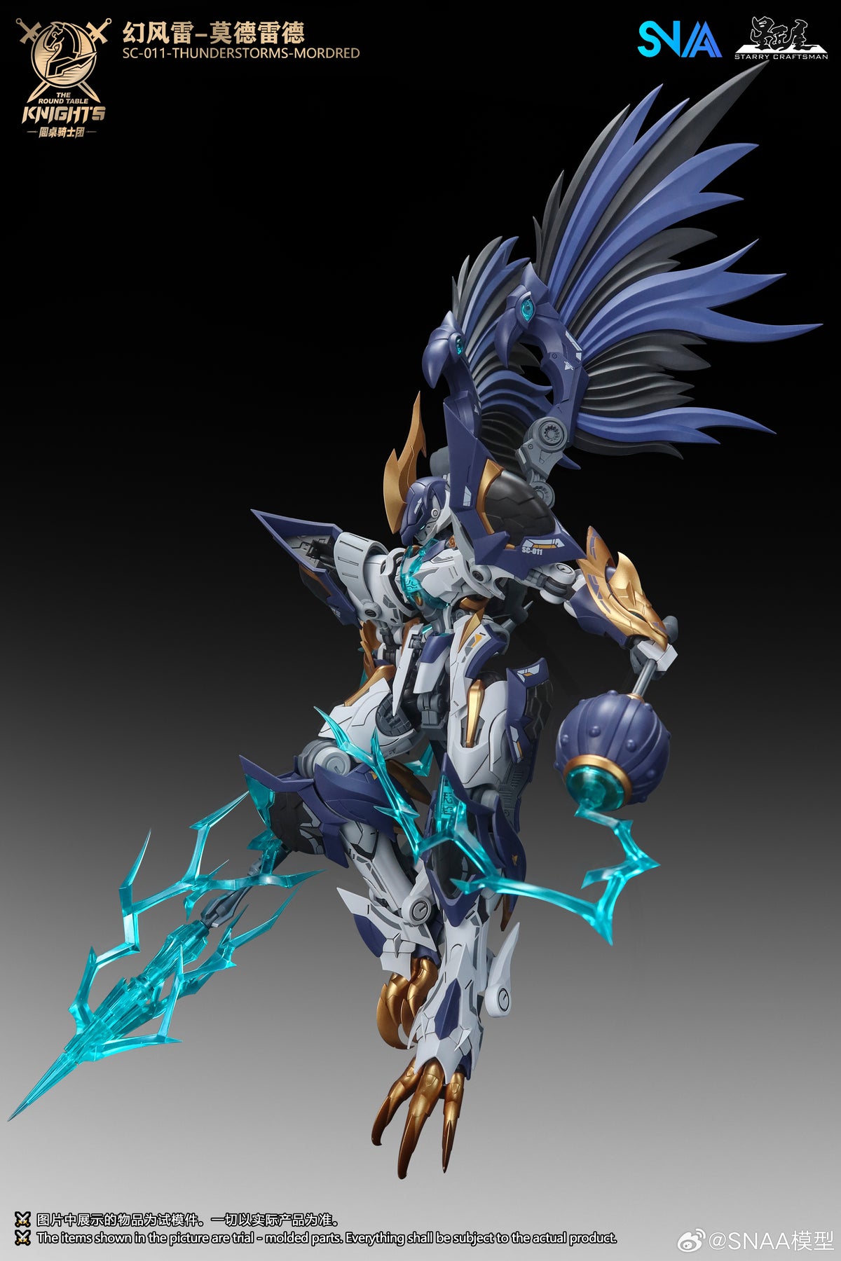 (Pre-Order) SNAA Thunderstorms Mordred 1/144 SC-011  Model Kit