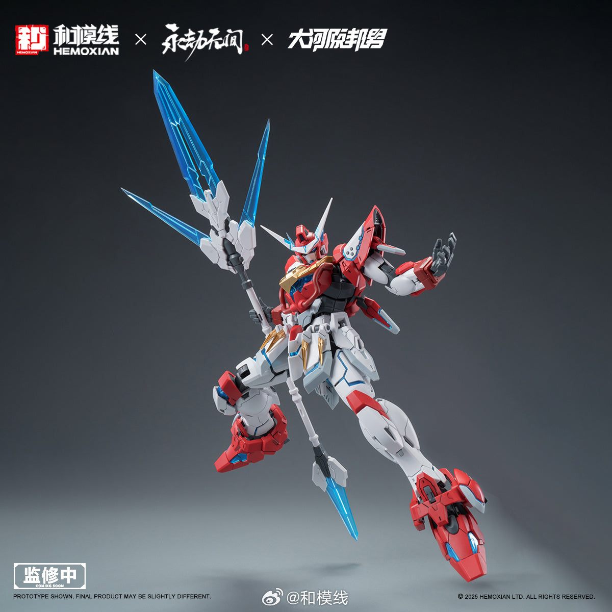 Hemoxian Dragon Call Standard Edition Yueshan 1/15 Naraka: Bladepoint x Kunio Okawara-Model Kit