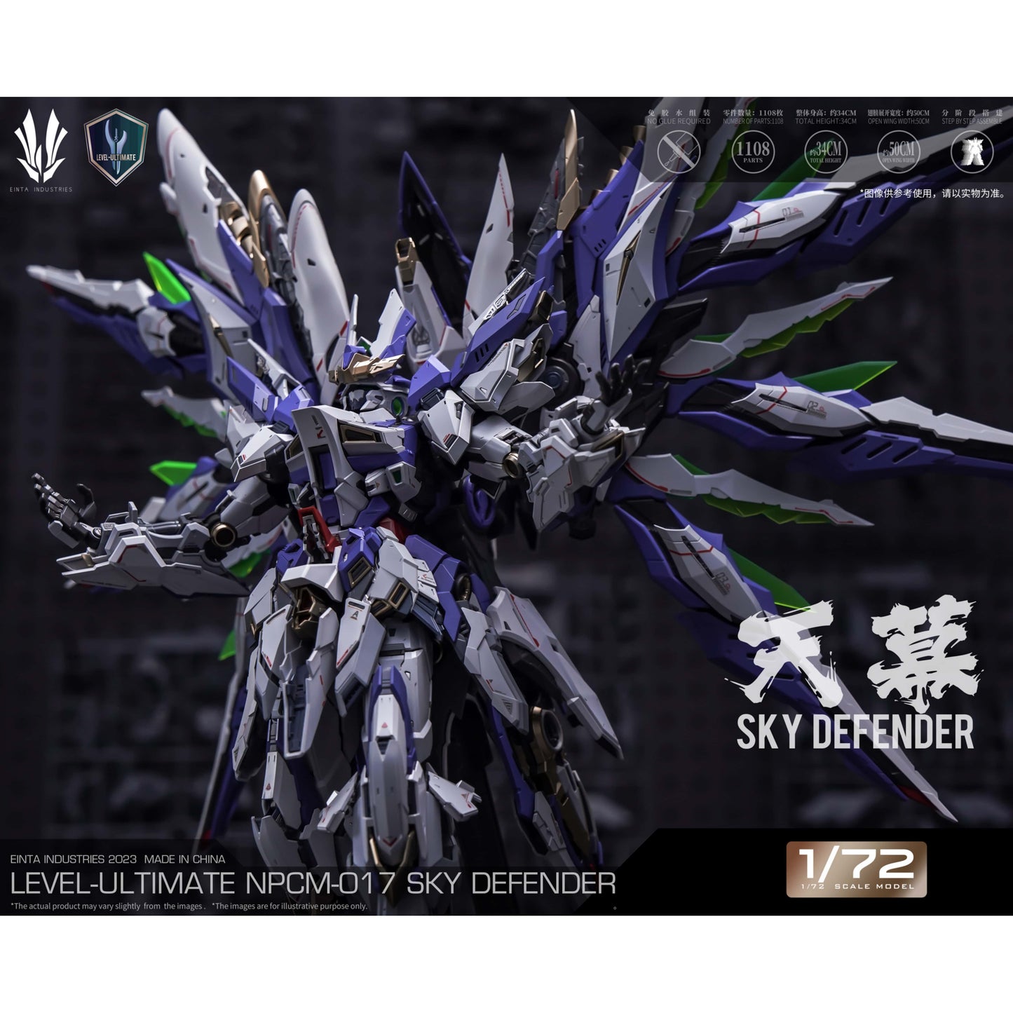 EINTA INDUSTRIES Level-Ultimate Sky Defender 1/72 Model Kits