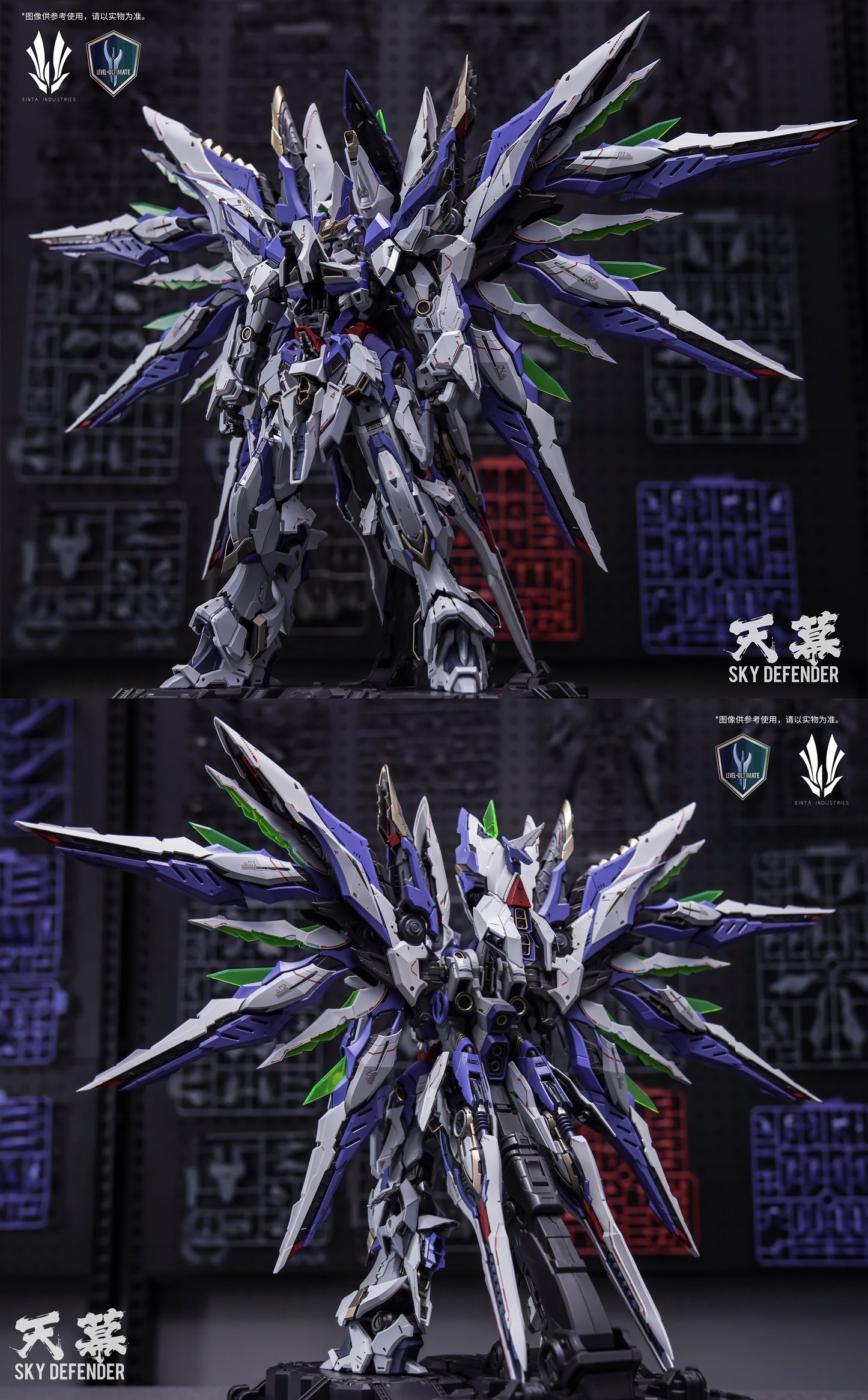 EINTA INDUSTRIES Level-Ultimate Sky Defender 1/72 Model Kits