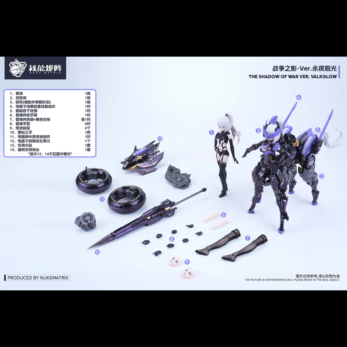 [Arrived] NUKE MATRIX The Shadow of War Ver. VALKGLOW WF2026 Limited Edition Model Kit