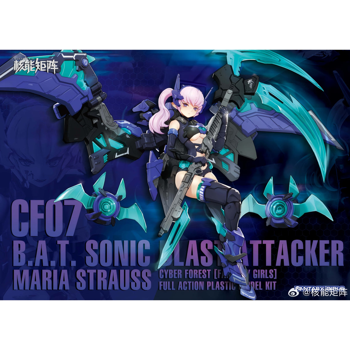 NUKE MATRIX B.A.T. Sonic Blast Attacker Maria Strauss 1/12 FF0115 Model Kit