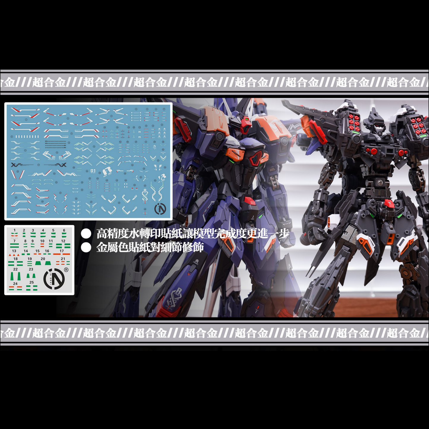 IN ERA+ 1/100 Ruling Type 01. Full Armed Battle Machine Perfaction Metal Design Model Kit
