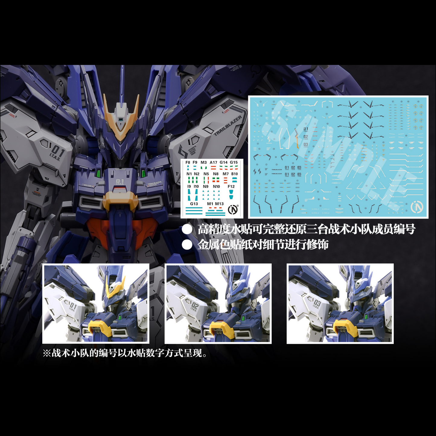 IN ERA+ UMD Trailblazer Integrated Tactical Assault Squad 1/100 Model Kit