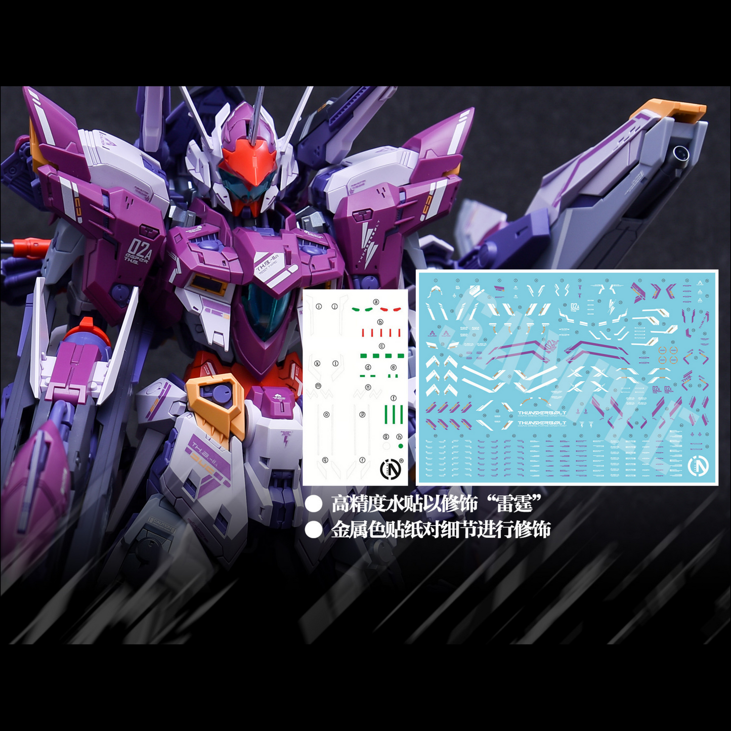 IN ERA+ RMD Thunderbolt REAL MINUTIA DESIGNS Model Kit