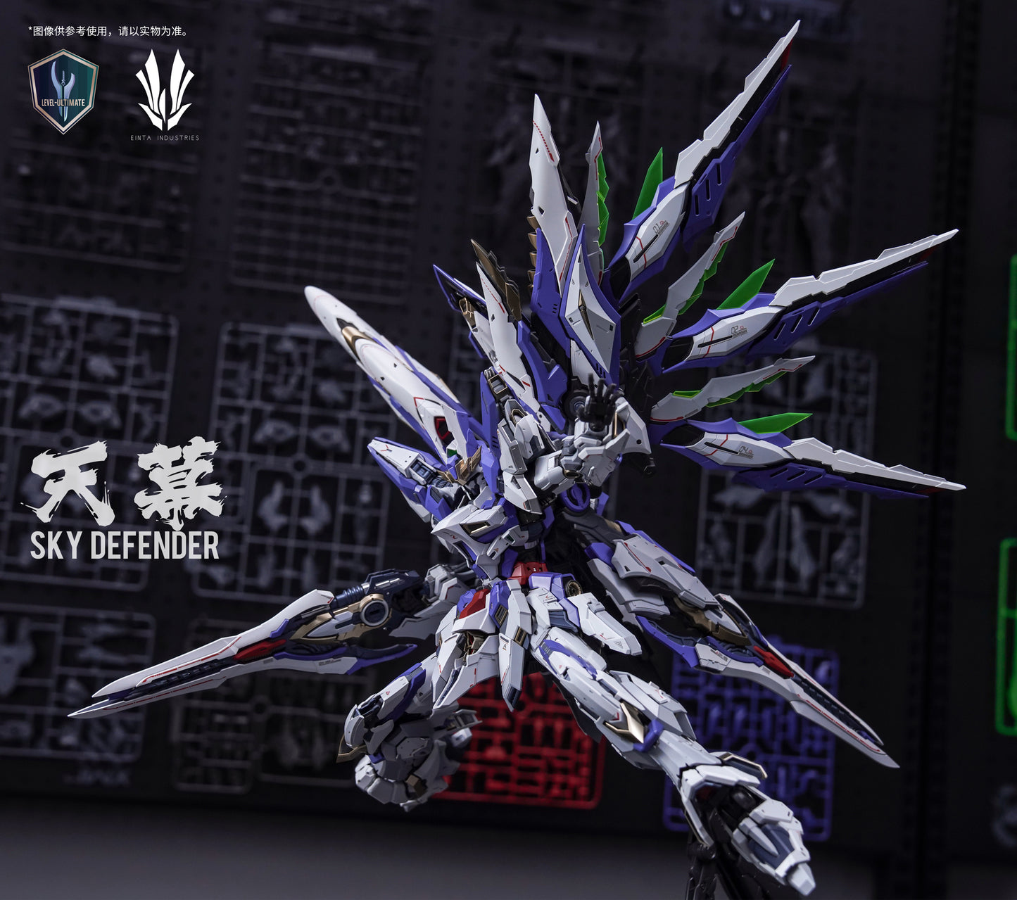 EINTA INDUSTRIES Level-Ultimate Sky Defender 1/72 Model Kits