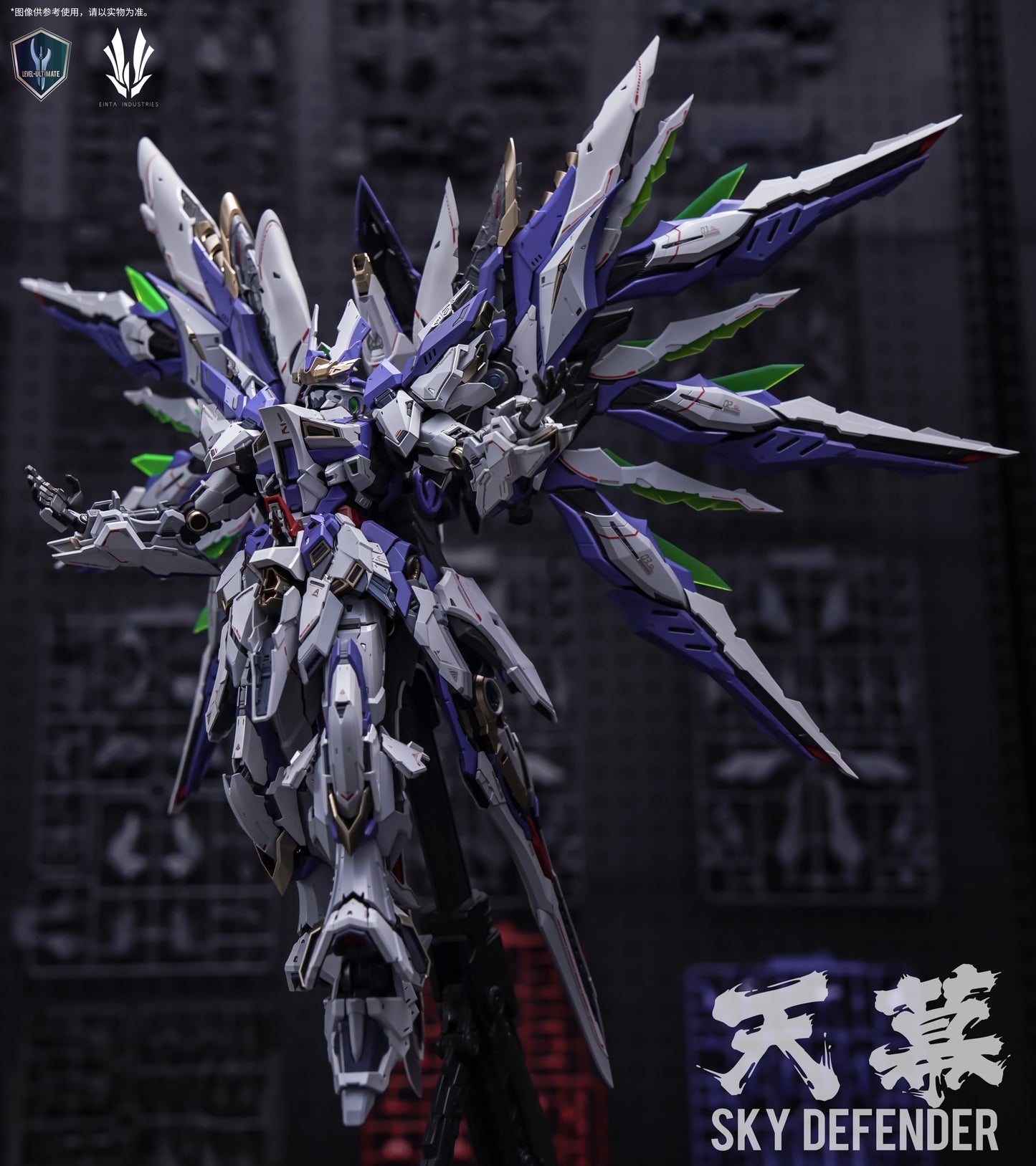 EINTA INDUSTRIES Level-Ultimate Sky Defender 1/72 Model Kits