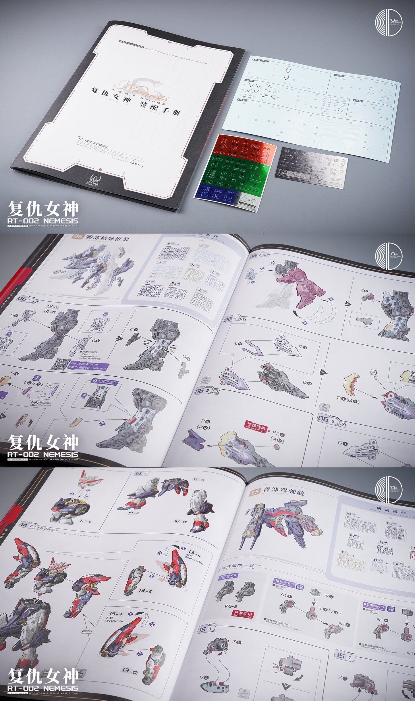 Infinite Dimension Nemesis RT-002 Model Kit