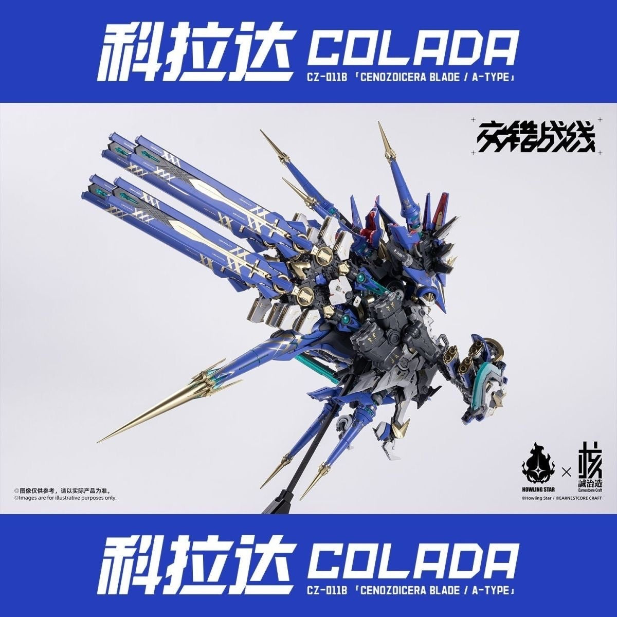 [Arrived] Earnestcore Craft x Howling Star Kishin Colada Daiblos Core Model Kit