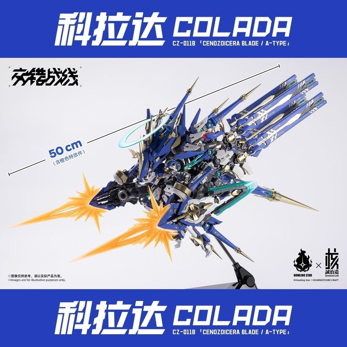 [Arrived] Earnestcore Craft x Howling Star Kishin Colada Daiblos Core Model Kit
