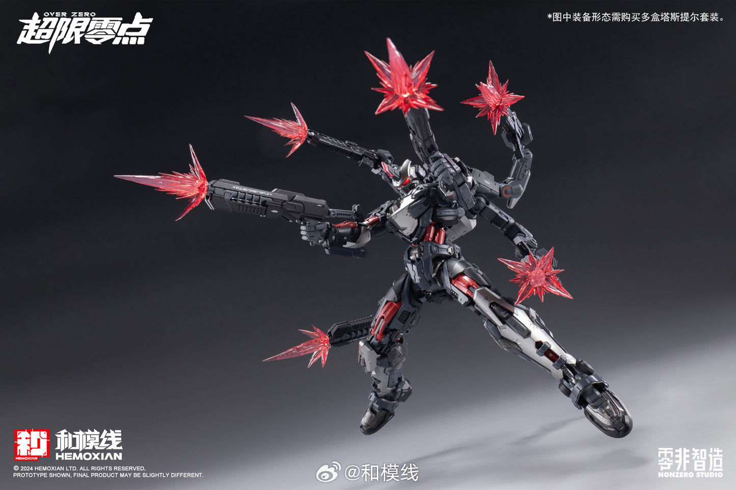 Hemoxian Tastier Fist Batch 1/10 NonZero Studio UTX-6030 Over Zero Series(with First Batch Bonus)