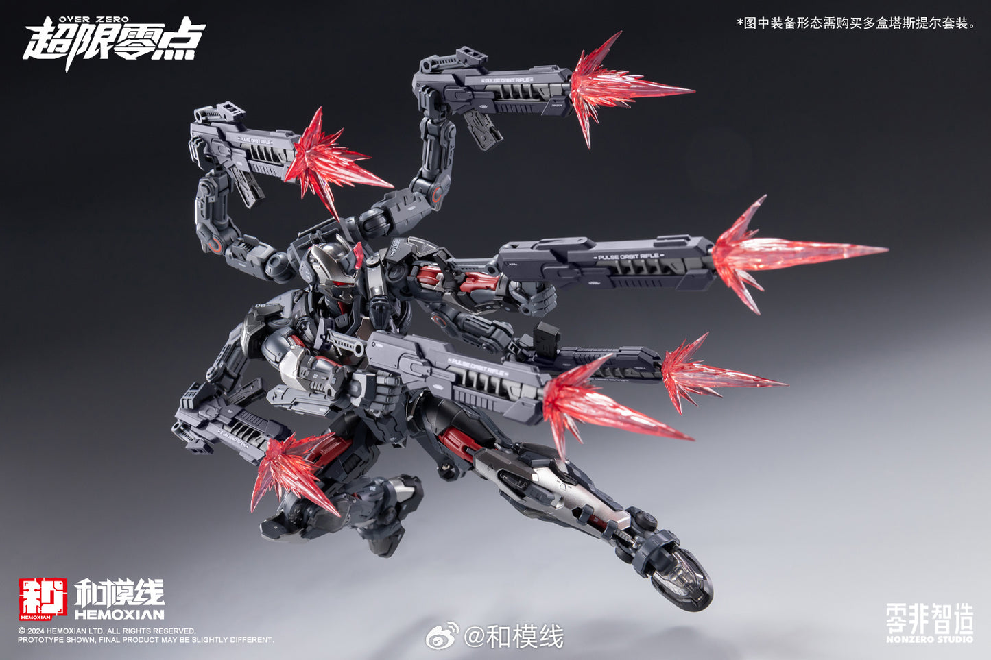 Hemoxian Tastier Fist Batch 1/10 NonZero Studio UTX-6030 Over Zero Series(with First Batch Bonus)