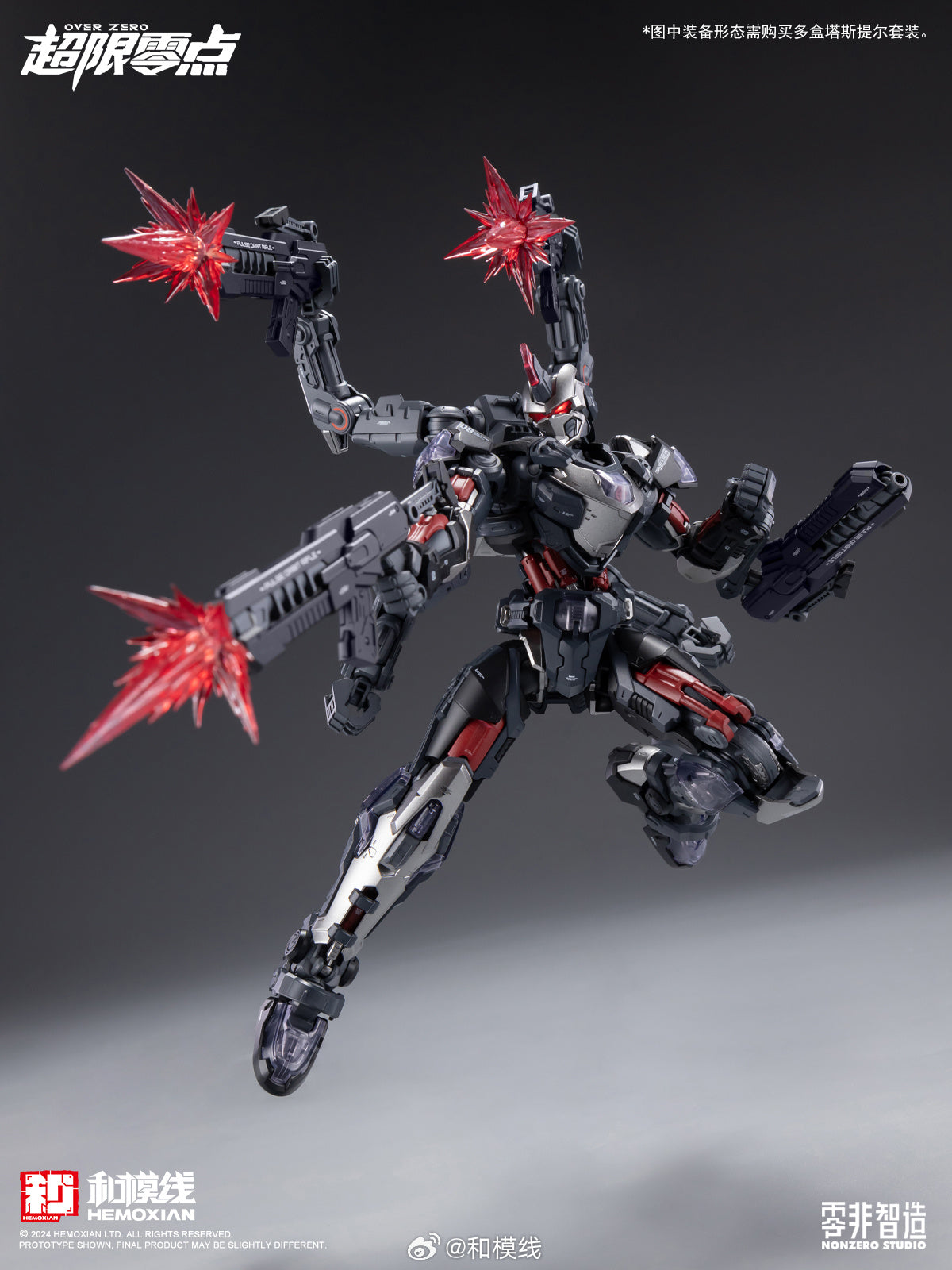 Hemoxian Tastier Fist Batch 1/10 NonZero Studio UTX-6030 Over Zero Series(with First Batch Bonus)