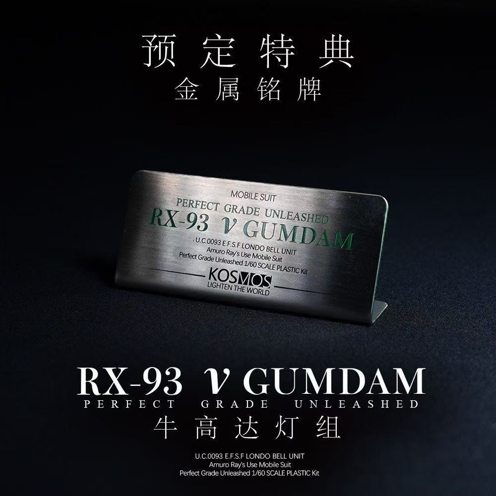 [Arrived] Kosmos RGB Lighting Kit for PG Unleashed Nu Gundam 1/60 RX-93 ν Gundam v LED Unit Model Kits Accessories