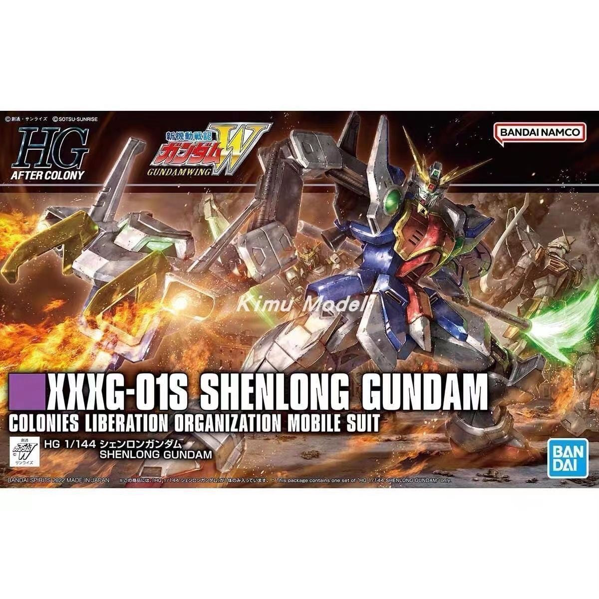 Bandai HGAC Shenlong Gundam 1/144 XXXG-01S Model Kit