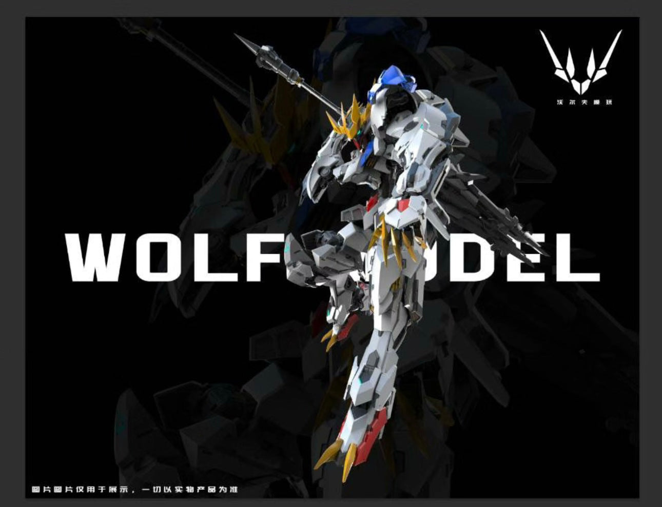 Wolf Technologies 1/100 Metal Frame Barbatos Kit