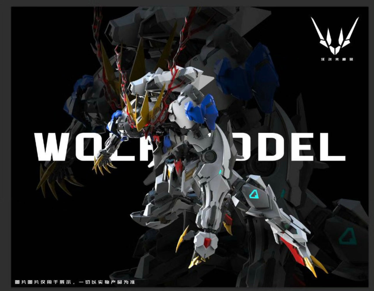 Wolf Technologies 1/100 Metal Frame Barbatos Kit