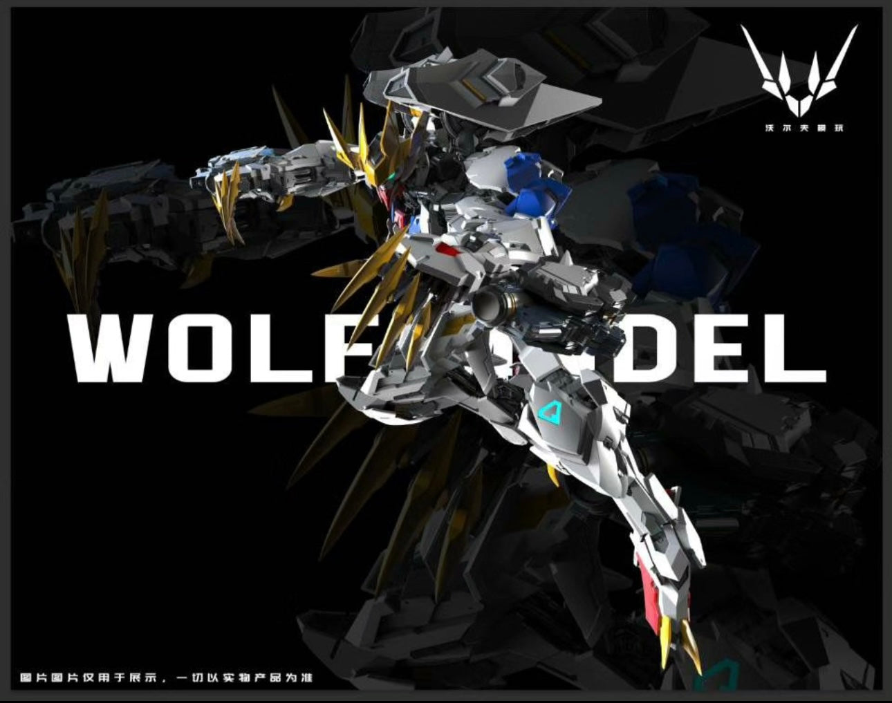 Wolf Technologies 1/100 Metal Frame Barbatos Kit