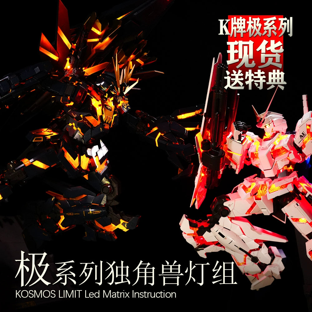 Kosmos Extreme Series Lighting Kit for PG Unicorn Gundam [Main Body+1 Small Shield Light] Model Kits Accessories