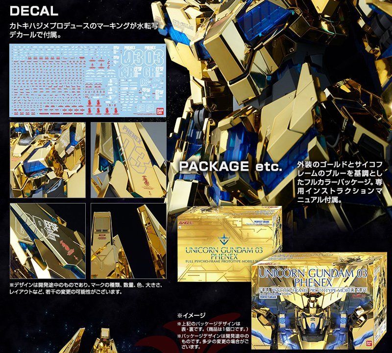 Bandai Gunpla PG 1/60 RX-0 Unicorn Gundam Unit 3 Phenex Model Kit