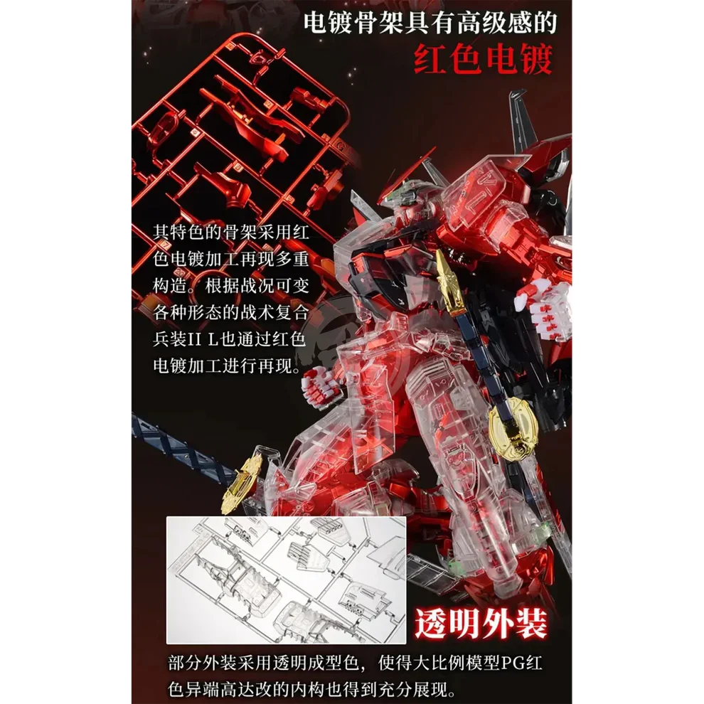 Bandai PG Gundam Astray Red Frame Kai [Clear Armor Chrome Frame Ver.] Model Kits